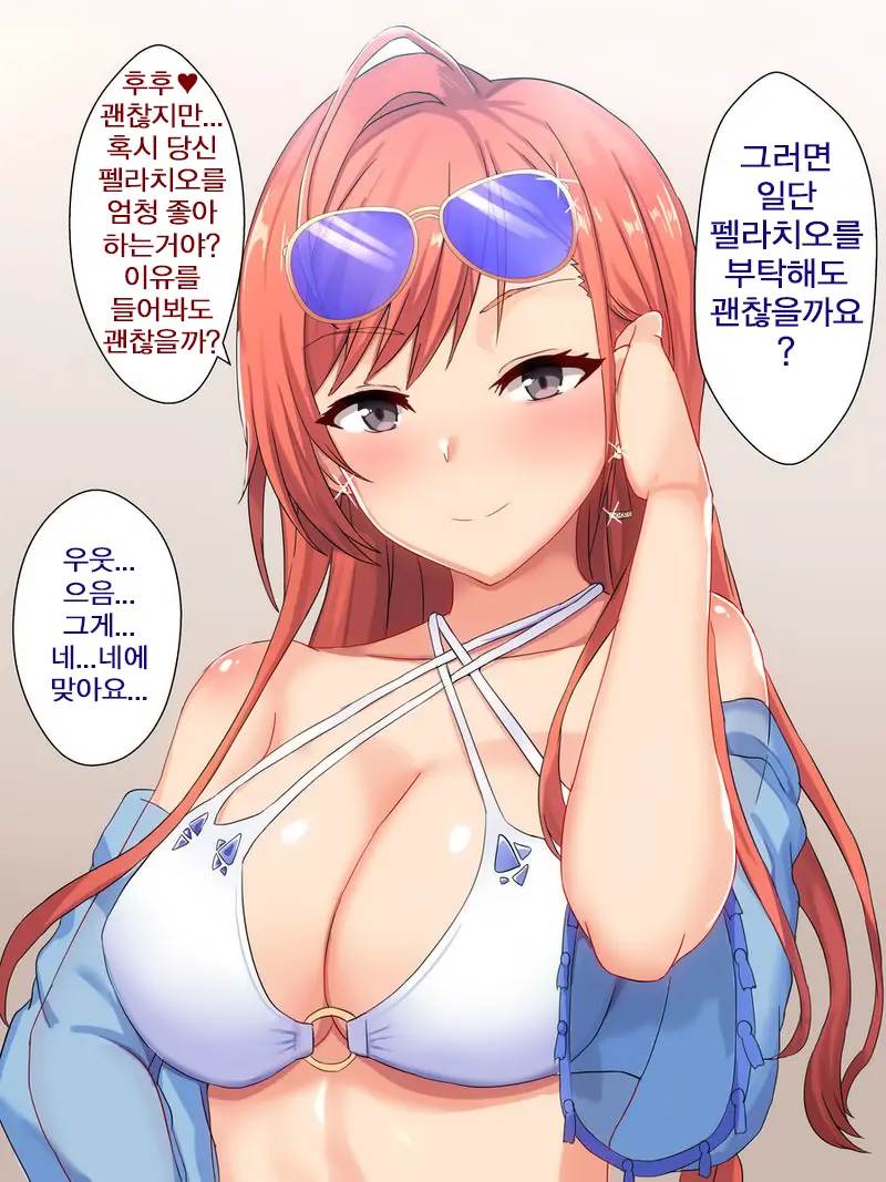 Mizugi Natsuha To Ecchi